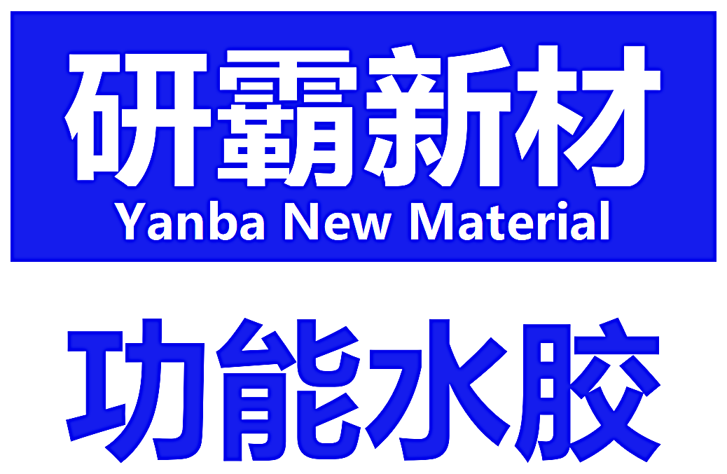 8899-2高功能型軟包裝復合用水性粘合劑